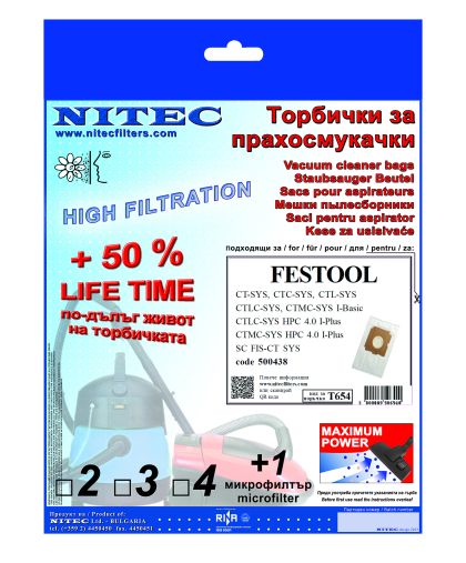 Торбички за прахосмукачки НИТЕК, код Т654