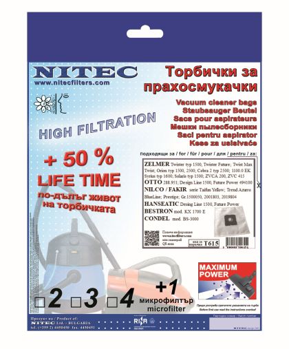 Торбички за прахосмукачки НИТЕК, код Т615