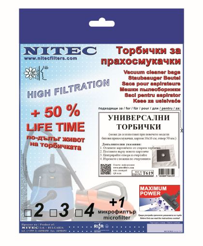 Торбички за прахосмукачки НИТЕК, код Т619