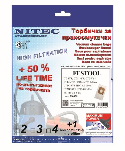 Торбички за прахосмукачки НИТЕК, код Т655