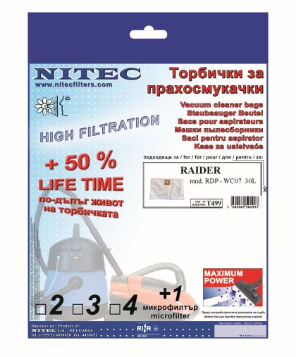Торбички за прахосмукачки НИТЕК, код Т499