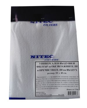 UNIVERSAL AIR FILTER for AIR PURIFIER and DEHUMIDIFIER, NITEC, code L08