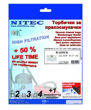 Торбички за прахосмукачки НИТЕК, код Т499