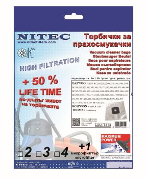 Торбички за прахосмукачки НИТЕК, код Т614