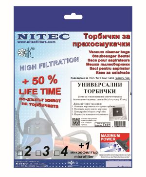 Торбички за прахосмукачки НИТЕК, код Т619
