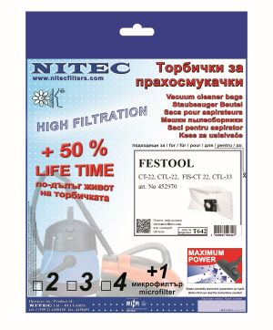 Торбички за прахосмукачки НИТЕК, код Т642