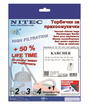 Торбички за прахосмукачки НИТЕК, код Т648