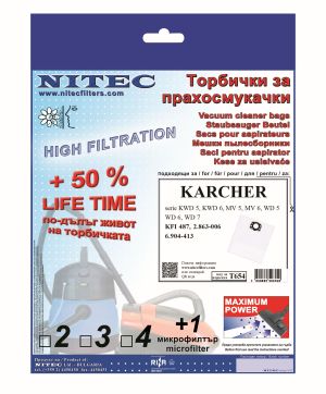 Торбички за прахосмукачки НИТЕК, код Т654