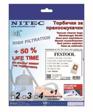 Торбички за прахосмукачки НИТЕК, код Т655
