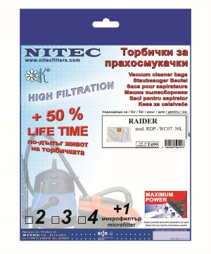 Торбички за прахосмукачки НИТЕК, код Т499